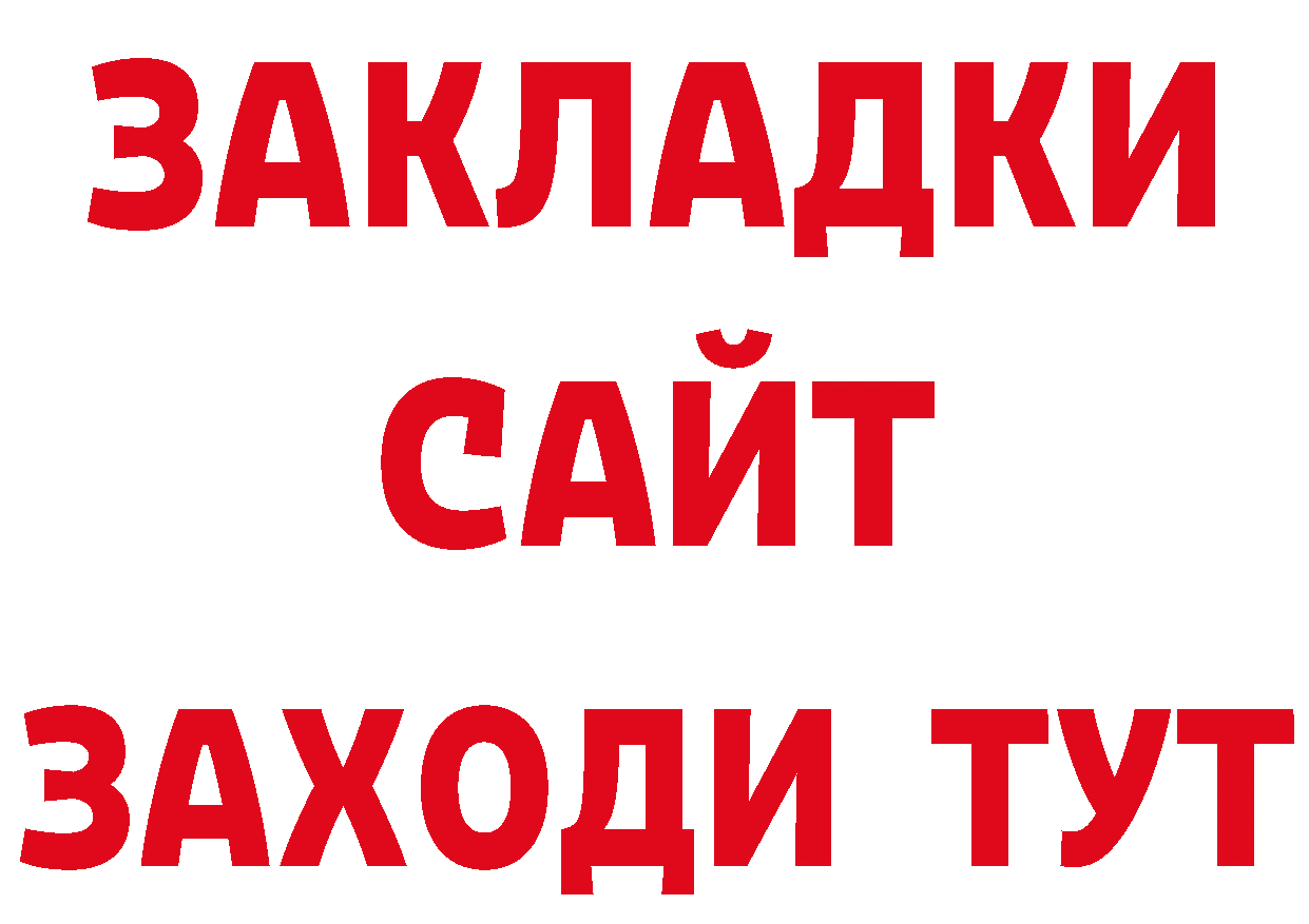 Печенье с ТГК конопля ТОР дарк нет ОМГ ОМГ Вилючинск